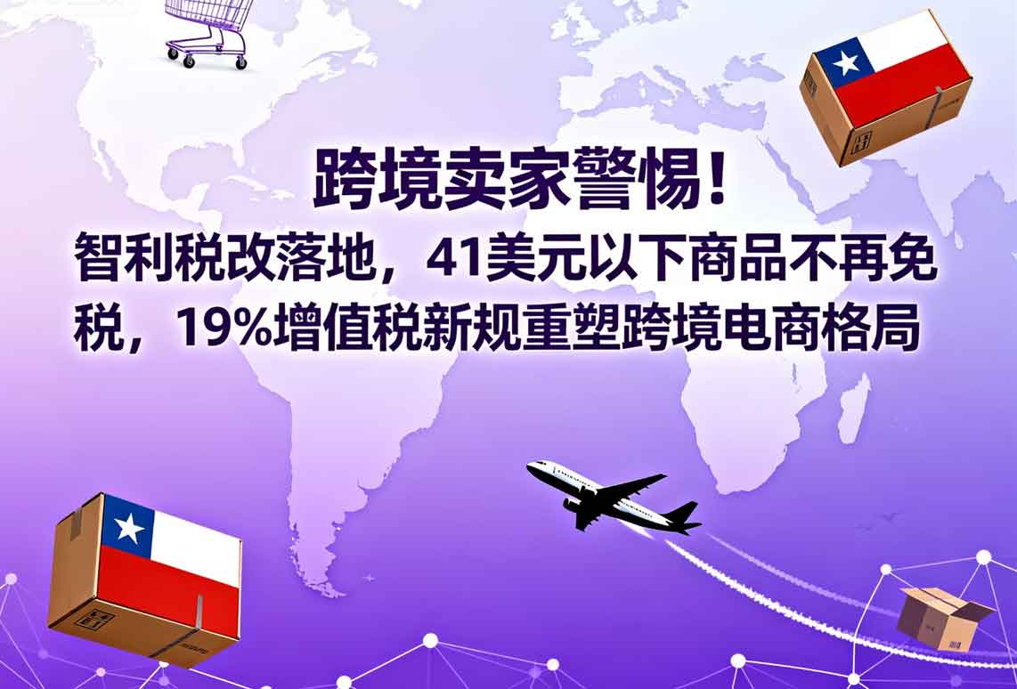 跨境电商