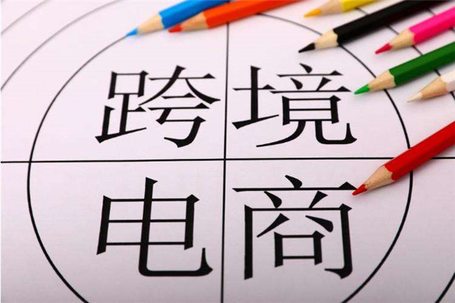 跨境电商卖家如何降低物流成本?