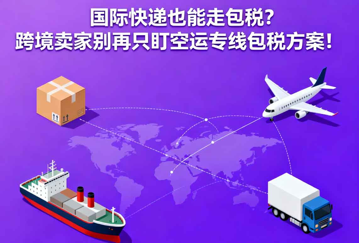 跨境电商