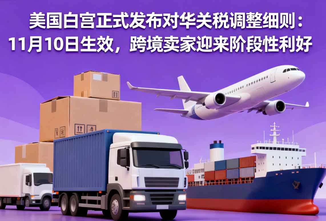 国际物流