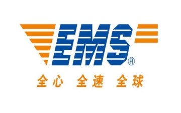 东莞EMS国际快递