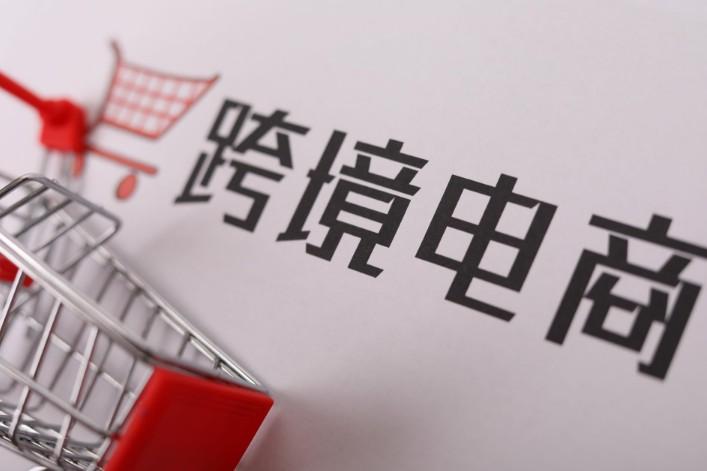 跨境电商20227大挑战