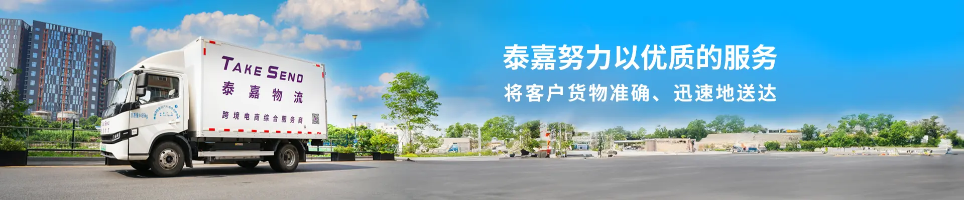 聚鑫汇致力于提供专业优质的国际快递服务
