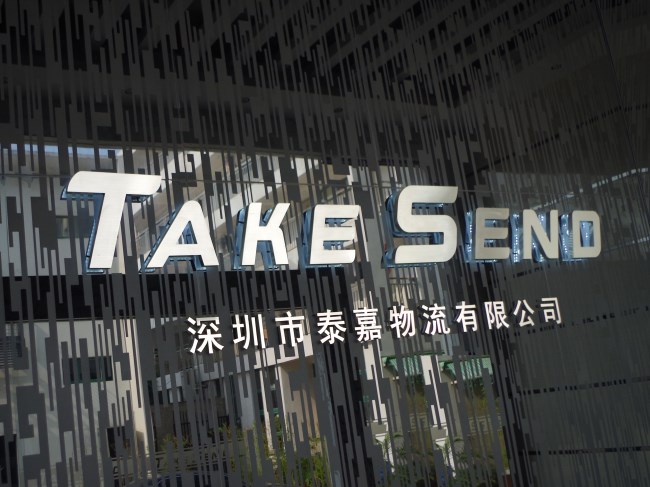 聚鑫汇丢件先行赔付