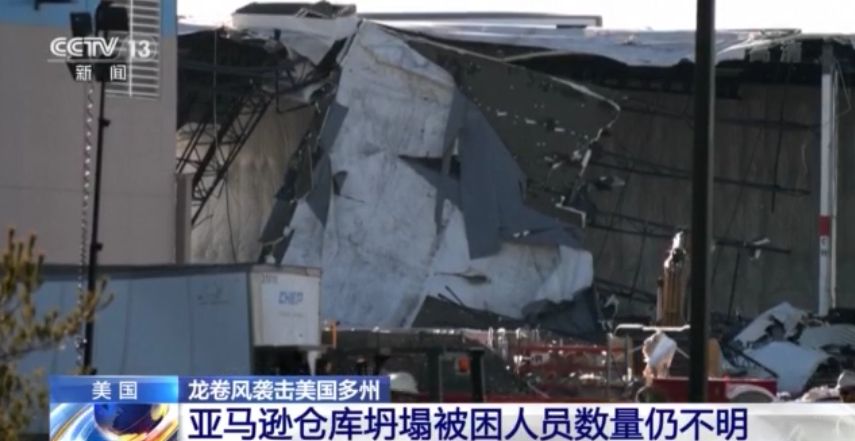 美国龙卷风