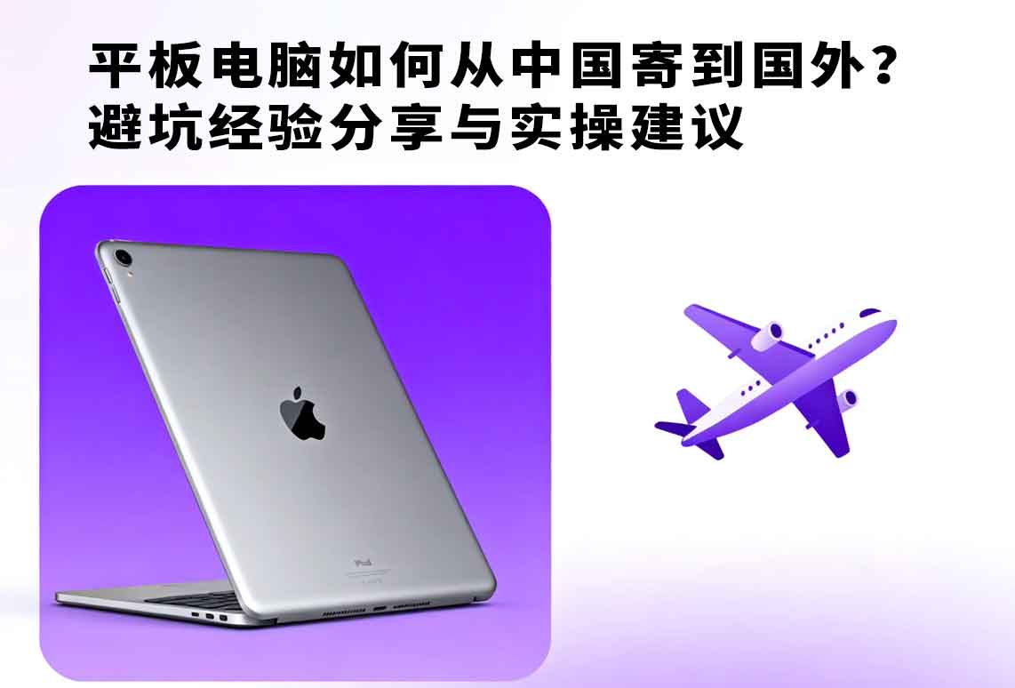 国际快递