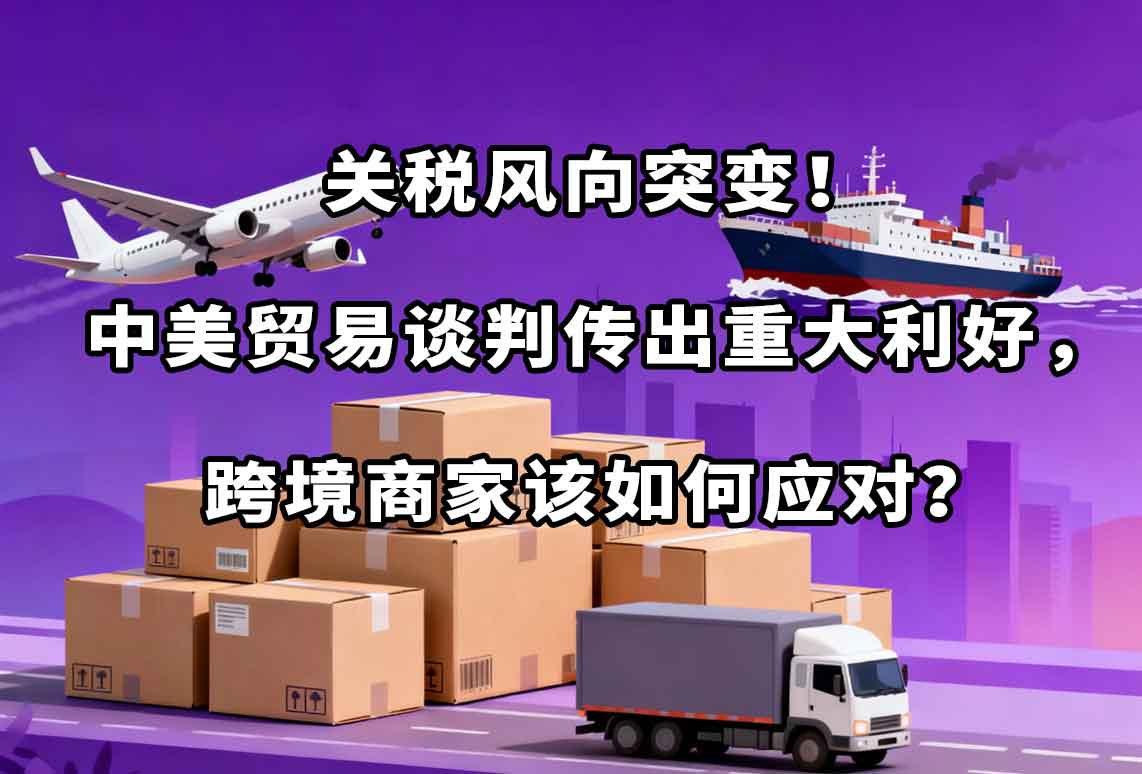 国际物流