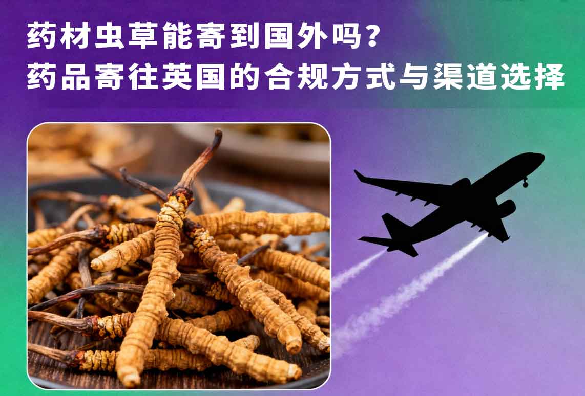 跨境电商
