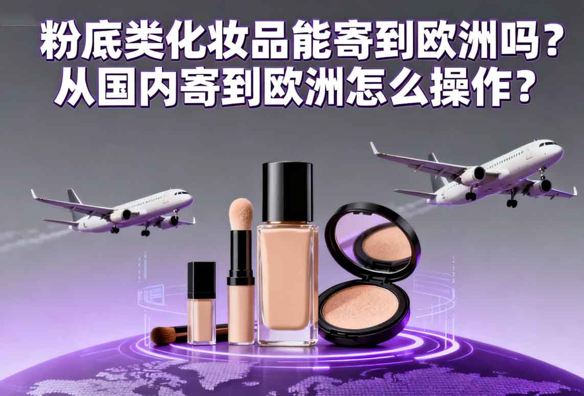 国际快递